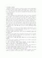 [분석/조사] 보이스피싱  3페이지