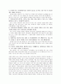 [분석/조사] 보이스피싱  4페이지