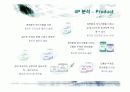 유한킴벌리 화이트의 마케팅 전략 19페이지