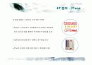 유한킴벌리 화이트의 마케팅 전략 22페이지