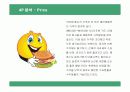 크라제버거의 마케팅 전략 분석 15페이지