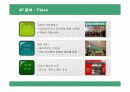크라제버거의 마케팅 전략 분석 16페이지
