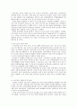 IMF 위기와 서브프라임 외환 위기 공통점과 차이점 4페이지