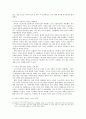 IMF 위기와 서브프라임 외환 위기 공통점과 차이점 6페이지