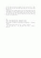 IMF 위기와 서브프라임 외환 위기 공통점과 차이점 10페이지