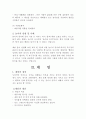 놀이,게임,스포츠 2페이지
