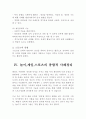 놀이,게임,스포츠 5페이지