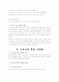 스포츠사회화 2페이지