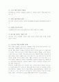 스포츠사회화 3페이지