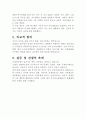 스포츠와정치 3페이지