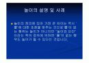 놀이,게임,스포츠 3페이지