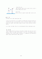 수영지도법 8페이지