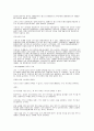 스쿼시에 대하여 2페이지