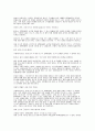 스쿼시에 대하여 5페이지