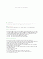 스쿼시에 대하여 7페이지