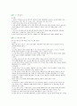 스쿼시에 대하여 8페이지