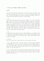 스쿼시에 대하여 14페이지
