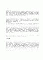 스쿼시에 대하여 15페이지
