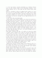[보육사업] 보육사업의 현황 및 개선방안 4페이지