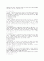 [보육사업] 보육사업의 현황 및 개선방안 7페이지