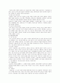 [보육사업] 보육사업의 현황 및 개선방안 8페이지