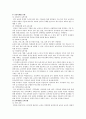 [보육사업] 보육사업의 현황 및 개선방안 9페이지