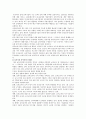 [보육사업] 보육사업의 현황 및 개선방안 14페이지