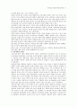 [보육사업] 보육사업의 현황 및 개선방안 15페이지