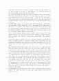 [보육사업] 보육사업의 현황 및 개선방안 16페이지