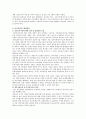 [보육사업] 보육사업의 현황 및 개선방안 18페이지