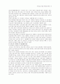 [보육사업] 보육사업의 현황 및 개선방안 19페이지