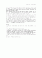 [보육사업] 보육사업의 현황 및 개선방안 23페이지