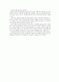 실내공기질(IAQ) 관리 및 국내, 외 대응현황 이해 및 고찰  24페이지