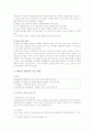 영재교육의 현황, 문제점, 개선방안 4페이지