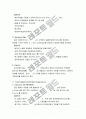 레스토랑직원조직이해 4페이지