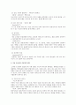 가출 청소년의 문제에 대한 연구 3페이지