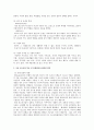 가출 청소년의 문제에 대한 연구 4페이지