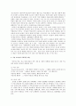 가출 청소년의 문제에 대한 연구 6페이지