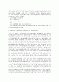 가출 청소년의 문제에 대한 연구 14페이지