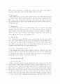 노인소외문제에 대한 원인과 대책 2페이지