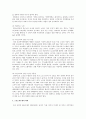 노인소외문제에 대한 원인과 대책 4페이지