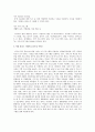 미국의 홈리스 여성의 사회복지 지원프로그램 3페이지
