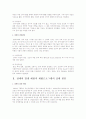 장애인 문제와 대책 사회복지정책의 실태와 전망, 장애인 문제와 개념, 발생원인 3페이지