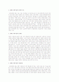 장애인 문제와 대책 사회복지정책의 실태와 전망, 장애인 문제와 개념, 발생원인 8페이지