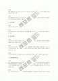 장애인의 정의와 개념 그리고 등급에 대한 연구 9페이지