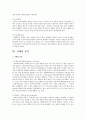 치매환자 행복한 인생 만들기 3페이지