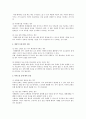 치매환자 행복한 인생 만들기 9페이지