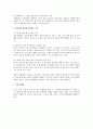 치매환자 행복한 인생 만들기 10페이지