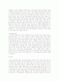 커뮤니케이션의 이해와 사례 4페이지