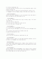 특수교육의 정의와 향후대책 5페이지